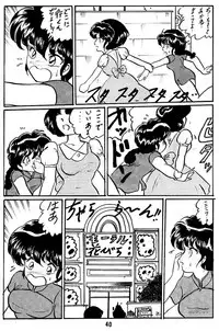 [Ashanti (Kisaragi Sara)] Ranma no Manma 5 (Ranma 1/2)
