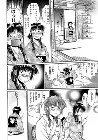 [Manabe Jouji] Hibi Kore Koujitsu Vol. 3