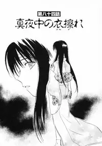 [Juichi Iogi] Reinou Tantei Miko / Phantom Hunter Miko 12