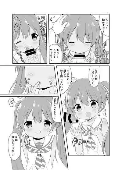 Libeccio no Kaze no Chiryouhou