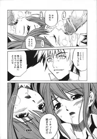 [Amamiya You] Under the Rose