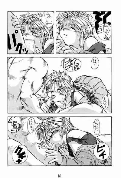 (C48) [LASERBEAM (Various)] Omango Purin