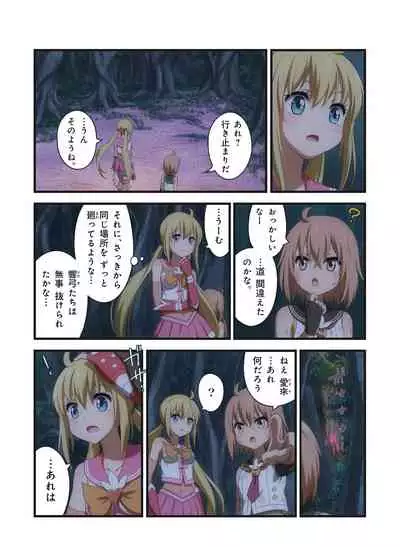 Pure Soldier OTOMAIDEN #1-9