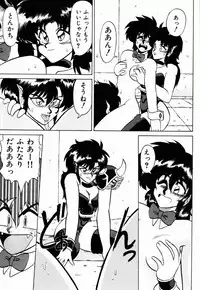 [Neriwasabi] Dengeki Exchange