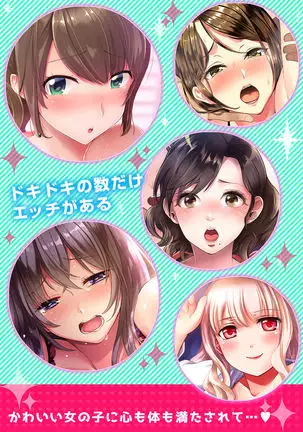 Cho ~tsu! Onna Dake no Gekidan de Ero Tenkai ga Yattekite… Majika!