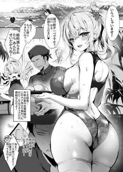 Chunfontein Saiin Hiwa 2