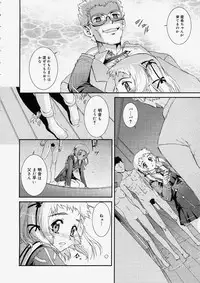 Comic Megastore 2004-05