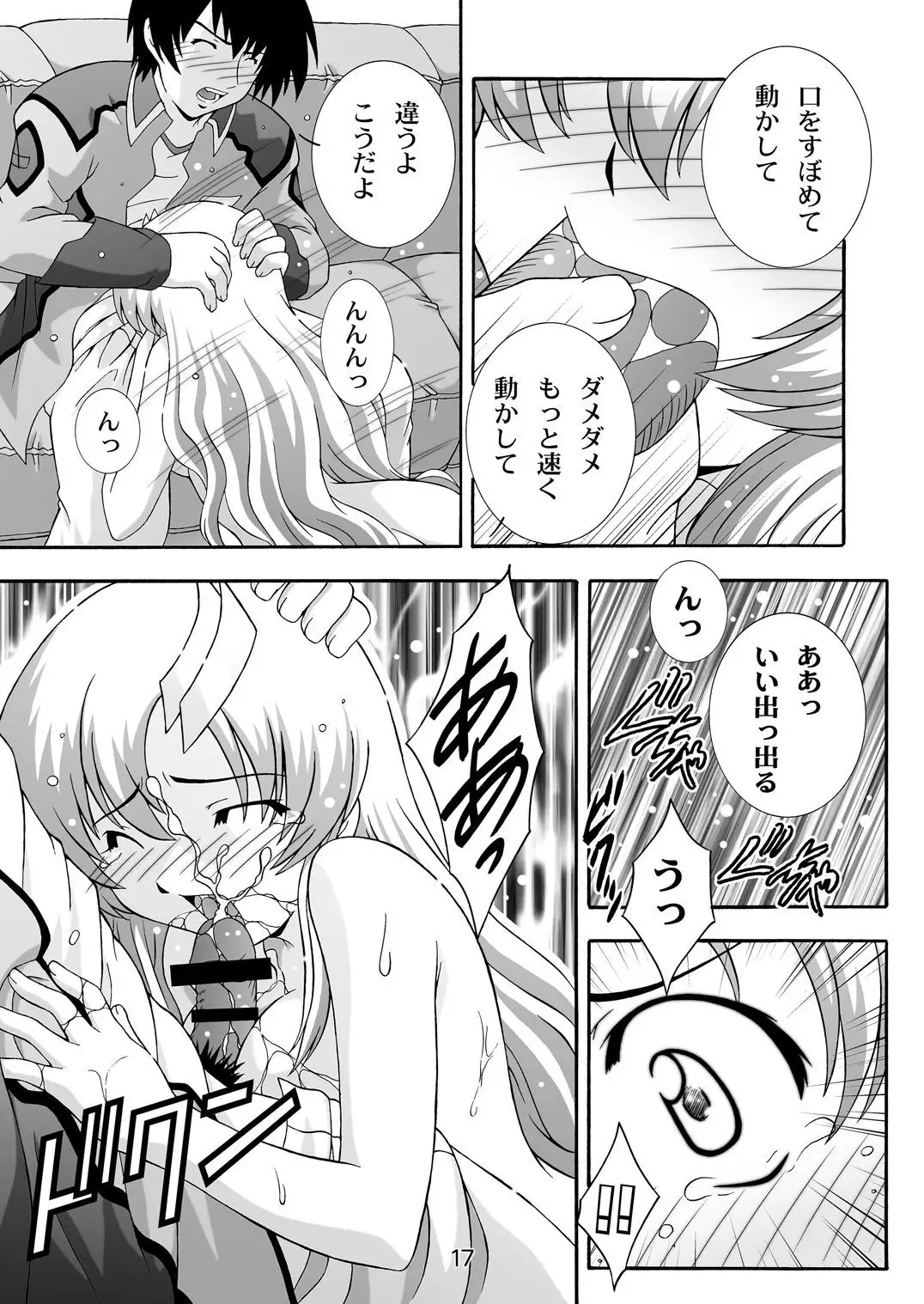 SECRET FILE NEXT 8 - Afternoon Tea