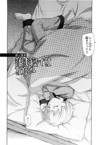 [Unno Hotaru] Kumikyoku Kodomo no Joukei - Kinderszenen Suite