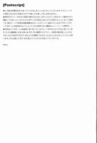 (C83) [AERIAL RAVE (Jacky)] Seraphic Gate 2 (Xenogears) [Chinese] [漾夕汉化] [Decensored]