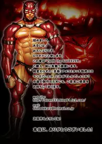 [Kimi wa Rokudenashi (Rokudenashi)] ZARK the Squeezer [English]