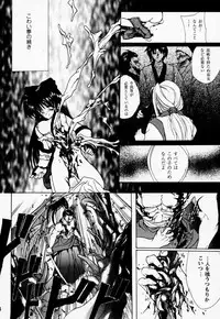 [Hanzai Tengoku (Hasei Agana)] Ouka Kitan (Samurai Spirits)