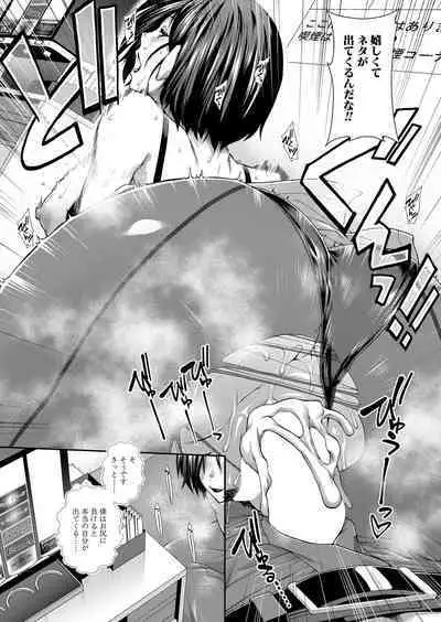 COMIC Mugen Tensei 2022-07