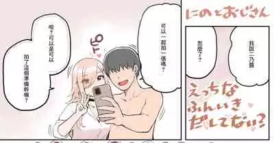 [Sunaba Suzume] Ecchi na Funiki Dashite nai? [Chinese]