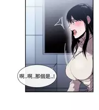 Female Disciple 女助教 Ch.1~8 [Chinese]中文