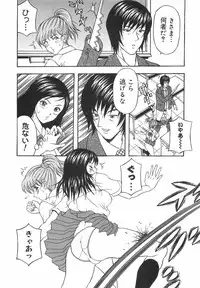 [Amano Hidemi] Tachi Back de Ne