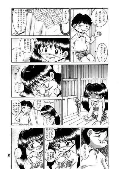 Futukora Jisokan Jokan