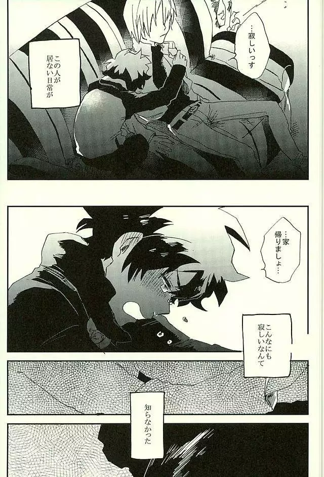 Saidai Shunkan Shinjuu