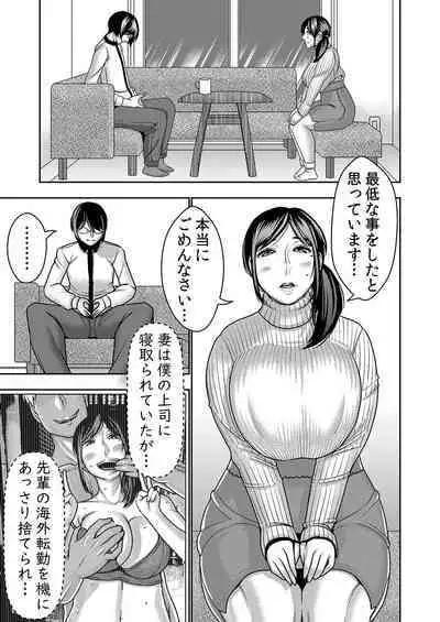 Netorare Tsuma ga Modotte kitara...