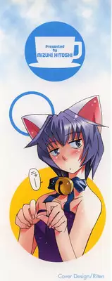 [Mizuki Hitoshi] Akihabara e Youkoso!