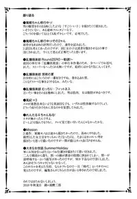 [Nishikigaura Koizaburou] Hokkori Tougenkyou