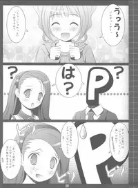 (C79)	[Abyssinia (Aru)] My Sweet Hoo!!! (THE iDOLM@STER)