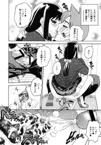 [Cool Brain (Kitani Sai)] ANGEL PAIN Extra 3 -LoveLove Scatology- [Digital]