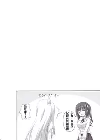 (C88) [KOJI2 (Tsuda Akira)] Ebinyanyanya! (Himouto! Umaru-chan) [Chinese] [夢之行蹤漢化組]