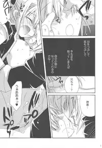 (C75) [CUPIEHARFF, ciaociao (Araki Kanao, Mayo)] heroine syndrome (Gintama)