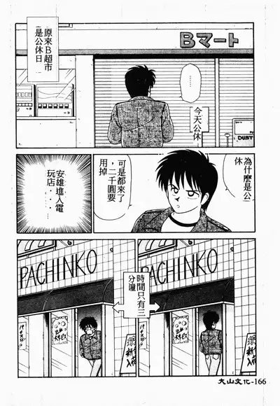 Ikoma Ippei NEXT!! Bishoujo Lolita Hen