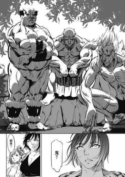 [Psycho]Oni-game Ch.1 Zenpen+Kouhen(COMIC HOTMILK 2021-06&2021-07)[Chinese][黑澤与幸德秋良汉化]