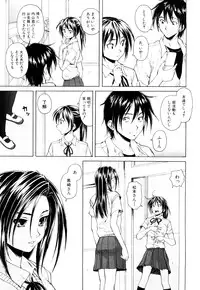 [Fuuga] Setsunai Omoi - Painful Feelings