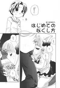 Koboshi no Tanoshimi-kata (Pitaten)