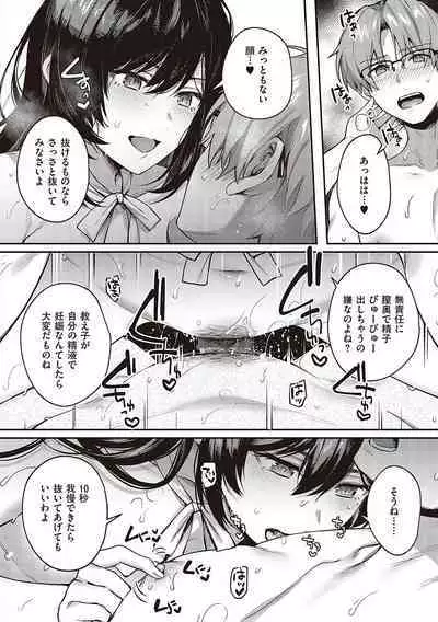 Kedamono Inmoralism - The Beastly Immoralism