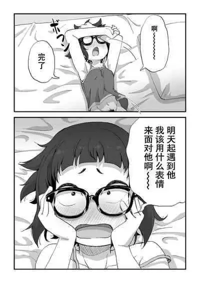 [Camekirin] Boku wa Manken Senzoku Nude Model | 我是漫研専属裸体模特 [Chinese] [花咲个人汉化]