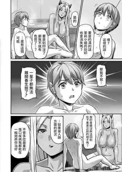 Youjokan no Nichijou Saishuuwa