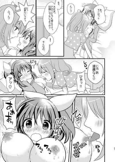 Sweet Rabbit Soushuuhen