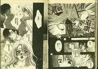 [Anthology] Ryoujoku Gakkou Vol. 3 [Chinese]