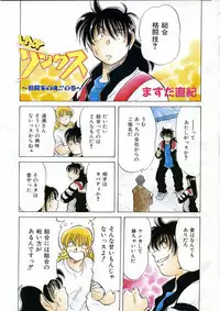 COMIC AUN 2005-05 Vol. 108