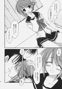 (SC31) [AION (Amou Mari)] Junai everyday (ToHeart 2)