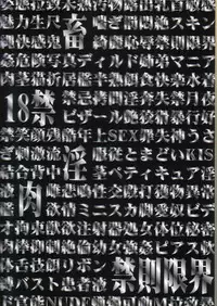 [Protonsaurus] Kinsoku Genkai