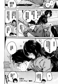 [Akagi Asahito] Ama Nama - Vivid Honey [Chinese] [篆儀通文書坊漢化]