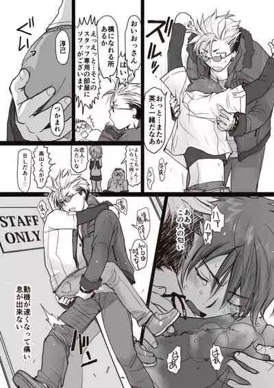 Kowai Onii-san ga Yasashii