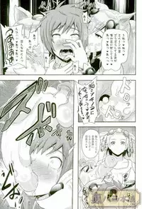 [Akuochisukii Kyoushitsu (Akuochisukii Sensei)] Naedoko Kikuushi Seedbed Sky Knight [Digital]