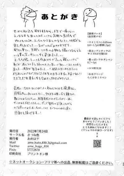 Banana wa Osake de Sounyuurimasu ka?