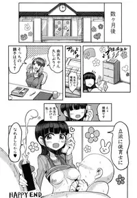 COMIC Shingeki 2017-01