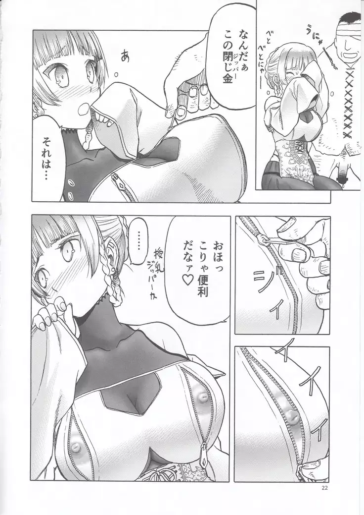 Hitozumamajo To Touzoku