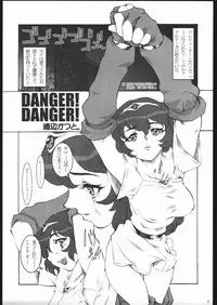 [PROJECT VALKYRIE (Yakumo Sakae, Urabe Katsuto)] Tower Of Shadows (Tower of Druaga)