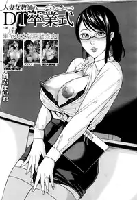 COMIC Mugen Tensei 2016-06