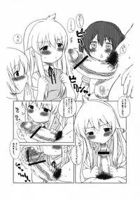 [Takatobiya] Baka Yarou (Minami-ke)